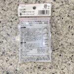 100均 キャンドゥ 内緒のつけまつげナチュラルロング08