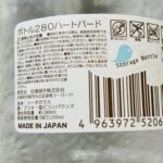 100均 セリア 保存瓶