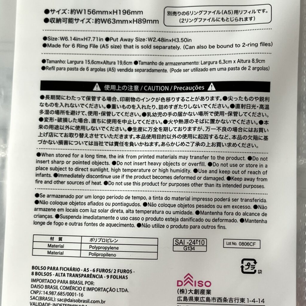 100均 ダイソー A5