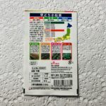 100均 ダイソー 早どり小松菜（よりどり2個100円税抜）