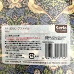 100均 セリア 30リングファイル