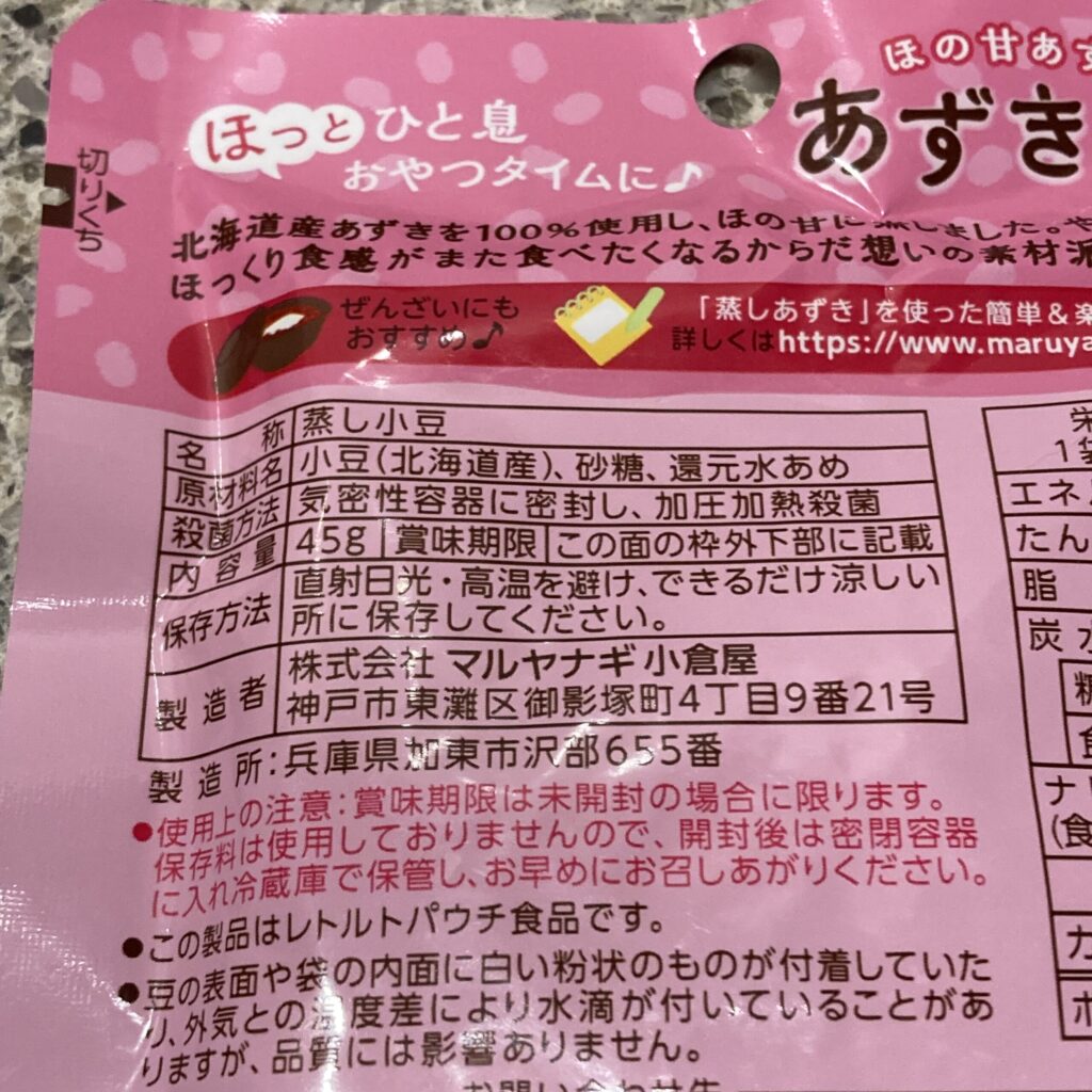 100均 ダイソー あずきゅん