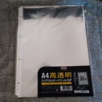 最近、子供の学校からのお便りやらで、資料がかさんできたので整理しようとセリアへ。Ａ４サイズのクリアホルダーフィル10Pを買ってきました。 いざ使ってみると、高透