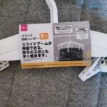 100均 ダイソー スライド回転ハンガー