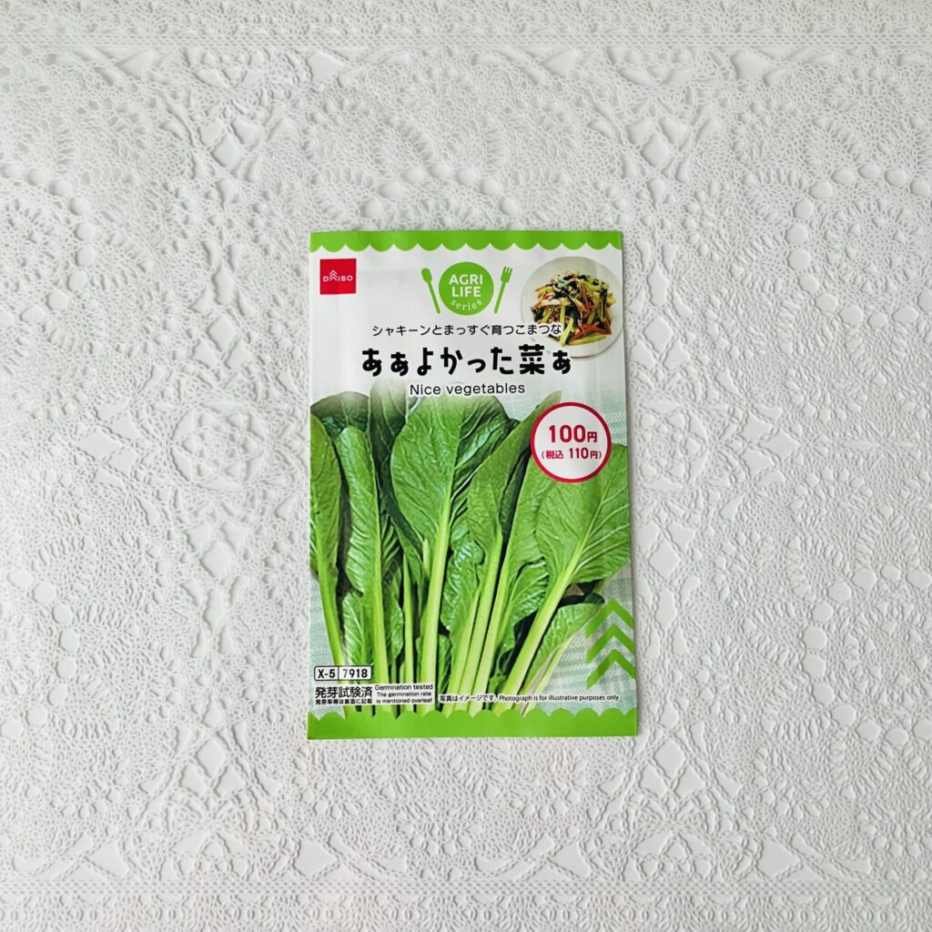 ダイソーには、よりどり2個で1