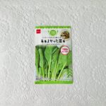 ダイソーには、よりどり2個で100円（税抜）の種以外の種も売ってるんですよ！ネーミングが面白いなと思って購入した【あぁよかった菜ぁ１ｍＬ】という小松菜の種。 こ