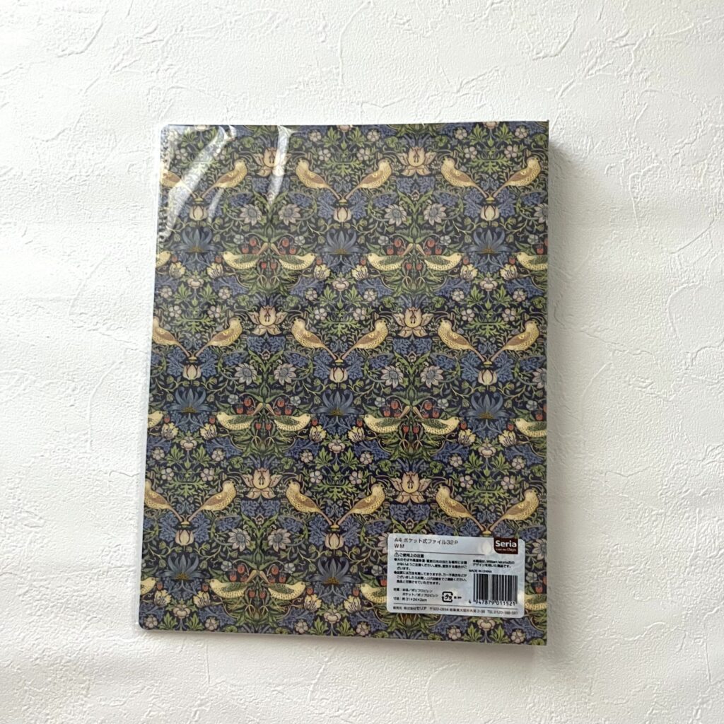 セリアの文房具コーナーで思いが