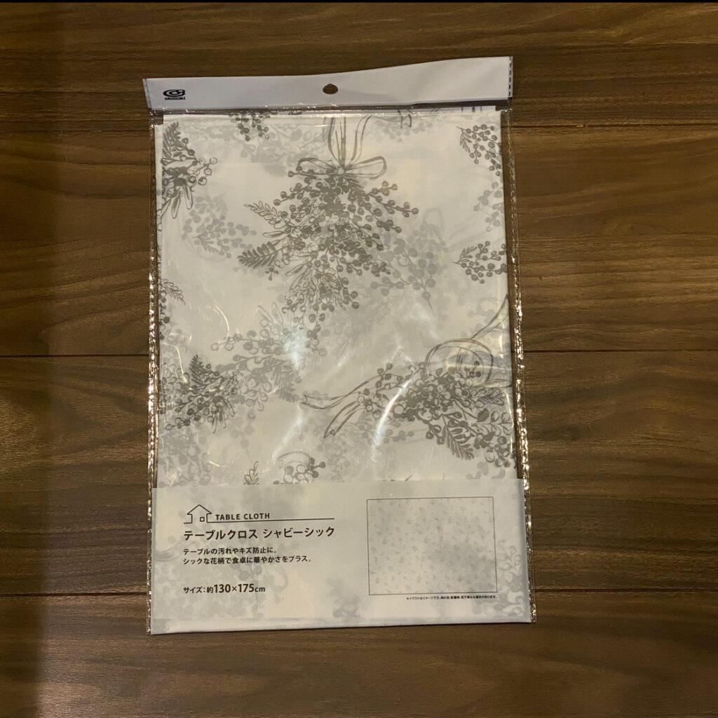キャンドゥのキッチン用品・テーブルウェアコーナーでみつけた【テーブルクロス シャービック】を買ってみました。 撮影用に家のテーブルの雰囲気を変えるために、テーブ