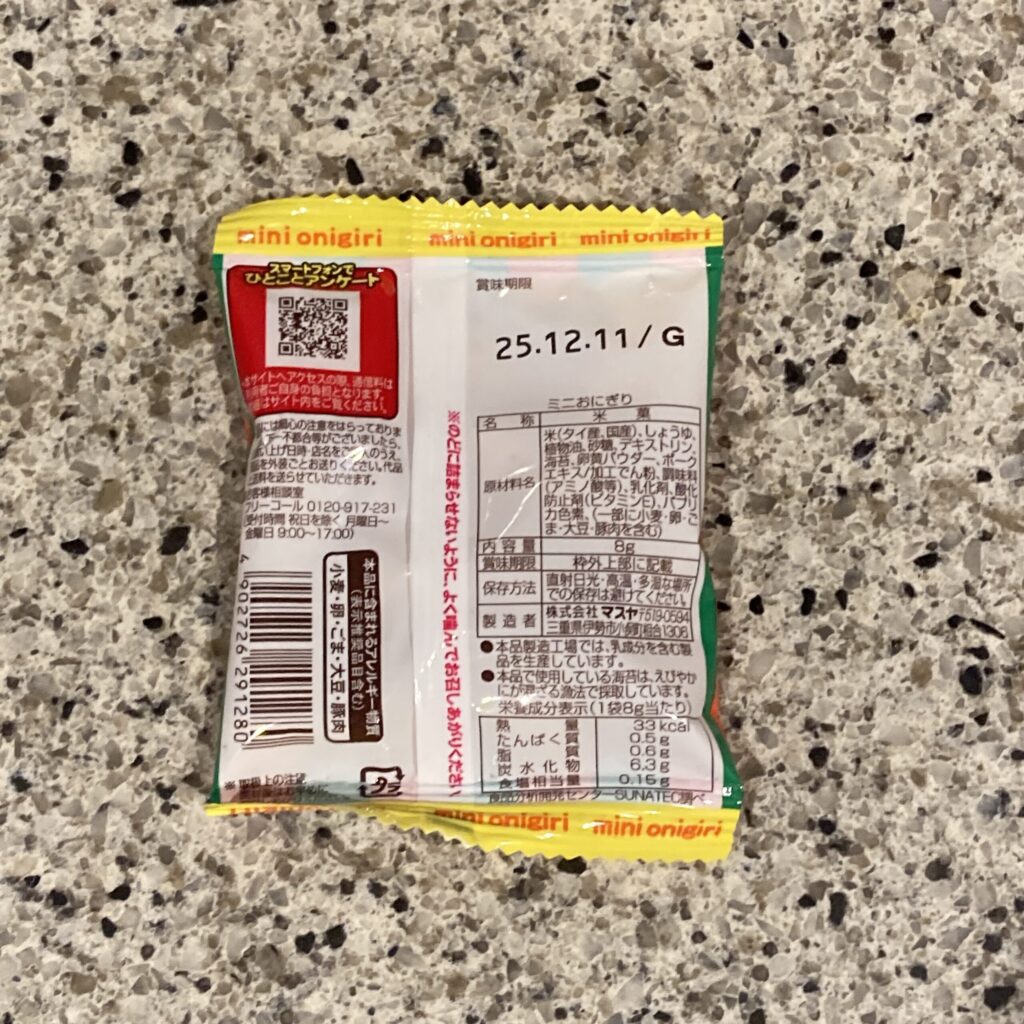 100均 キャンドゥ ミニおにぎり