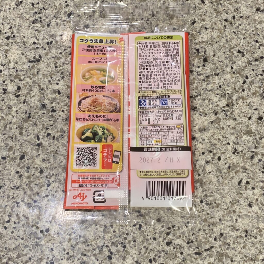 100均 キャンドゥ 丸鶏ガラスープスティック