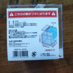 100均 セリア クリアキューブ