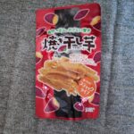 ダイソーで、バイヤーおススメ！になっていたのにつられて買ってきました。「焼き干し芋　スティック　７５ｇ」を購入しました。 まだ暑さは残っていますが、秋が近づいて