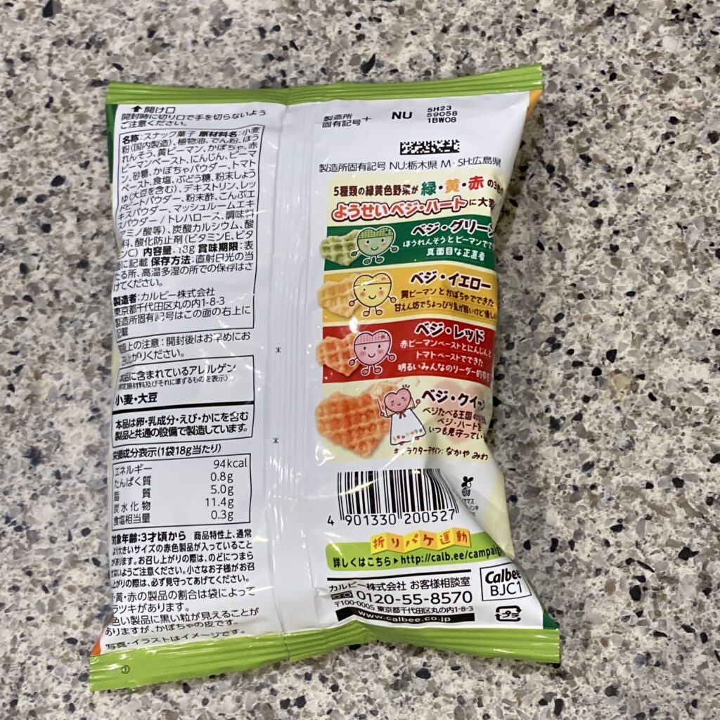 100均 キャンドゥ ベジたべる