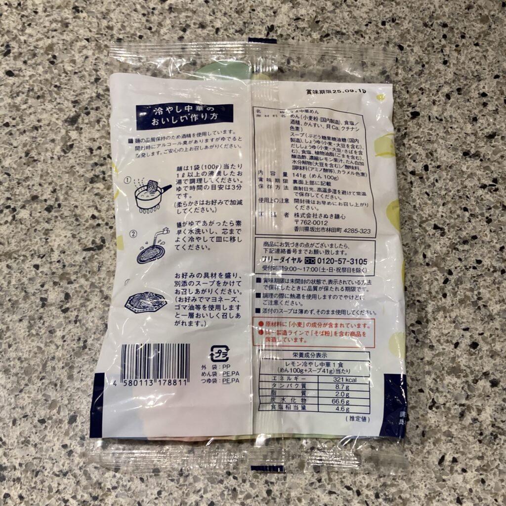 100均 ダイソー さっぱりレモン風味スープ冷し中華