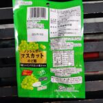 100均 ダイソー マスカット　のど飴