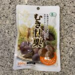 キャンドゥのお菓子コーナーでみつけた【むき甘栗】を買ってみました。 普段は中国産の食材は避けているのですが、甘栗だけはそもそも中国産しか売られていないことや、メ