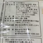 100均 ダイソー ざるラーメン