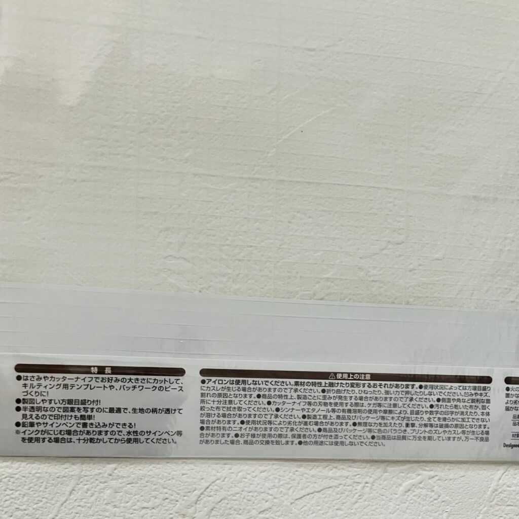 100均 セリア パターンシート
