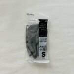 セリアでリピート購入している【天然ゴム手袋中厚手Sグレー】を、秋から始める小分けの大掃除のために買ってきました。 手が小さいのでゴム手袋はいつもSサイズを買って
