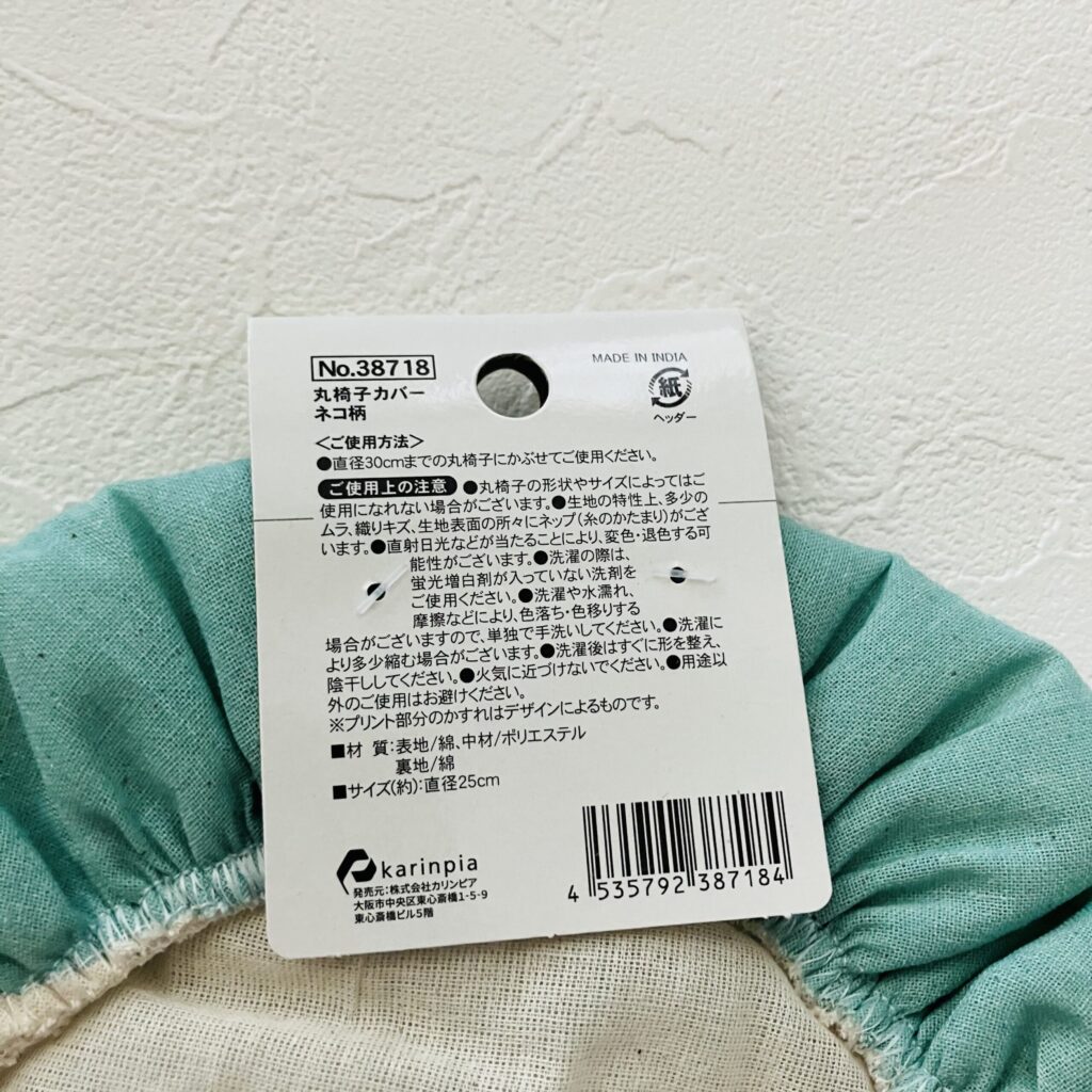 100均 セリア ネコ