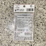 100均 キャンドゥ 内緒のつけまつげナチュラルクロス06