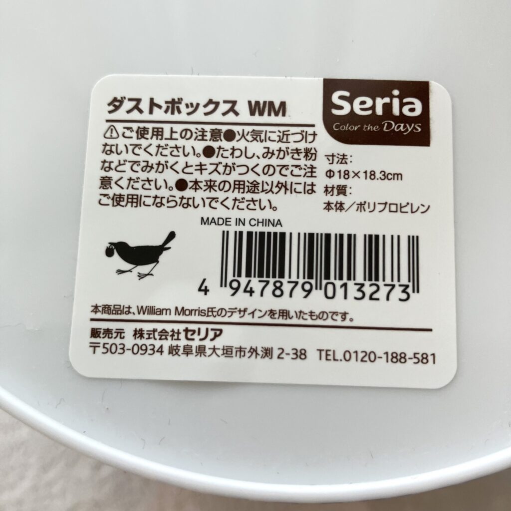 100均 セリア ゴミ箱