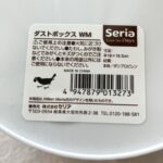 100均 セリア ゴミ箱