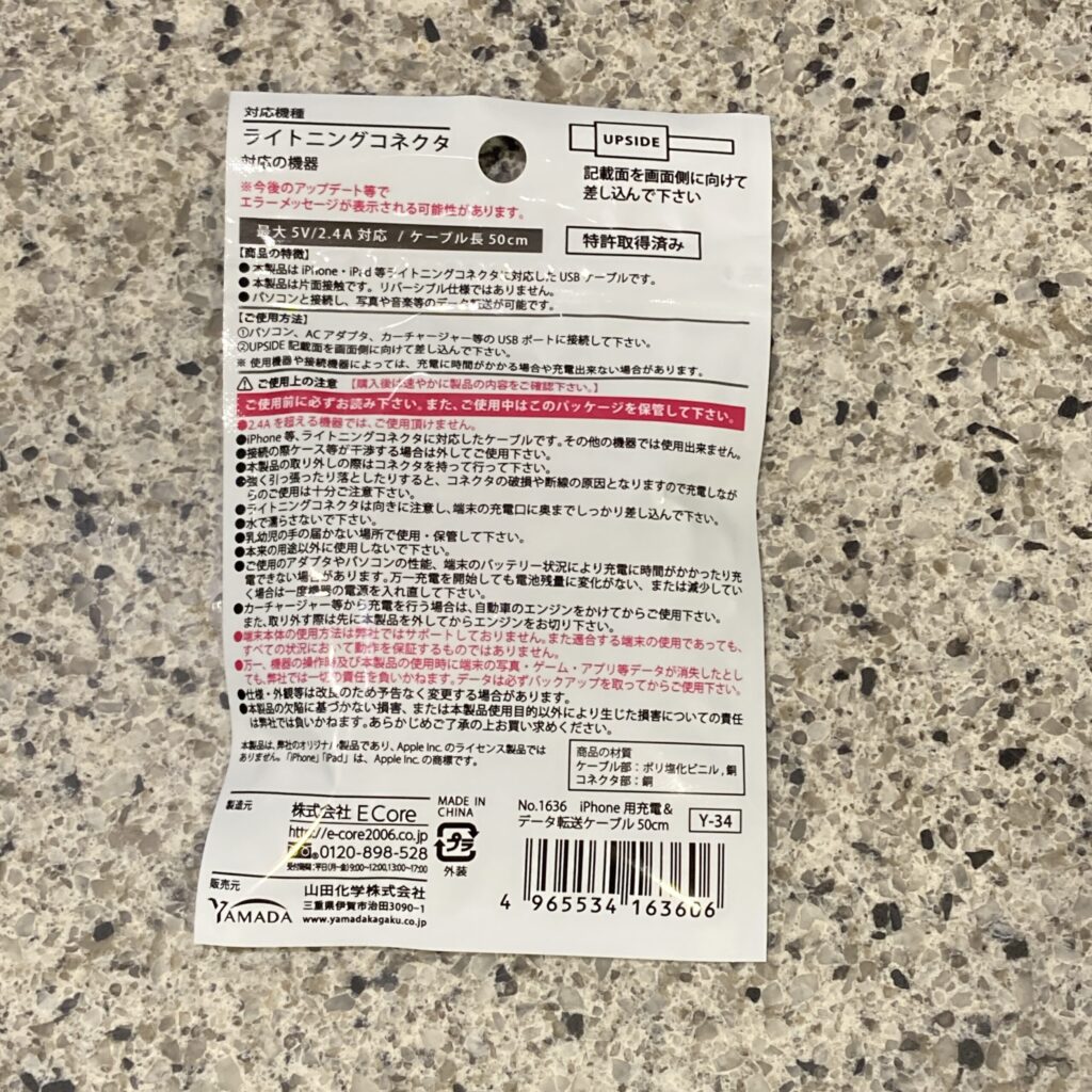 100均 キャンドゥ iPhone用充電＆転送ケーブル５０