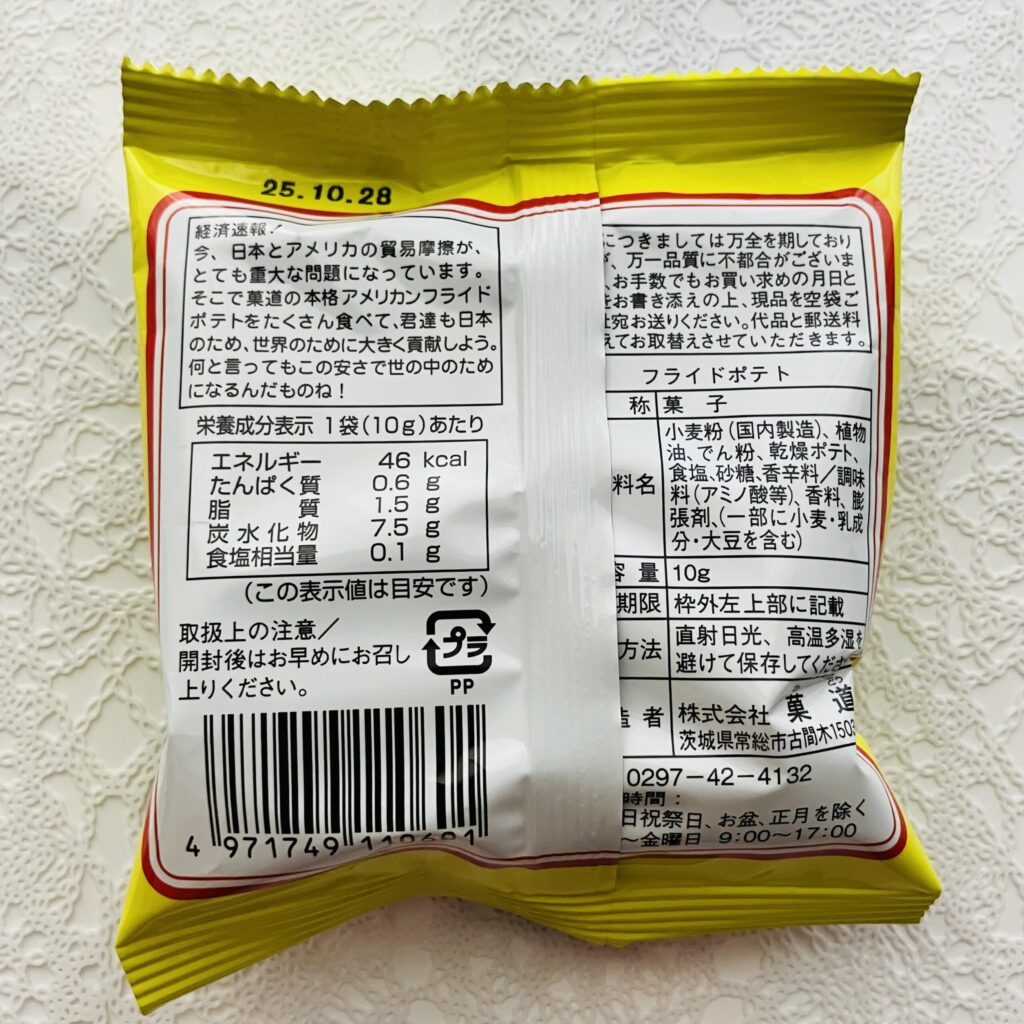 100均 ダイソー お菓子