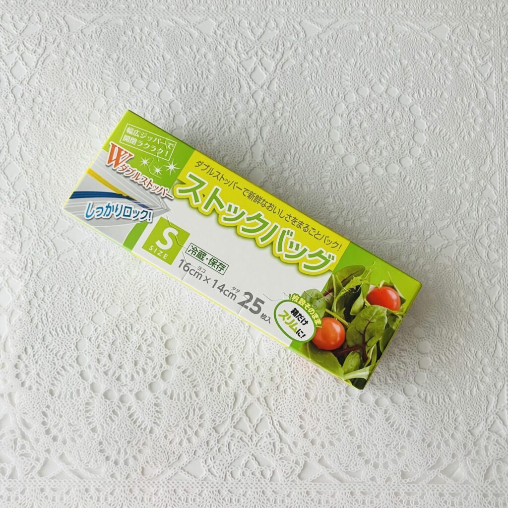 食品の保存に使えるジッパー付き