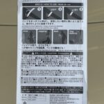 100均 ダイソー 反射　ワンタッチバンド