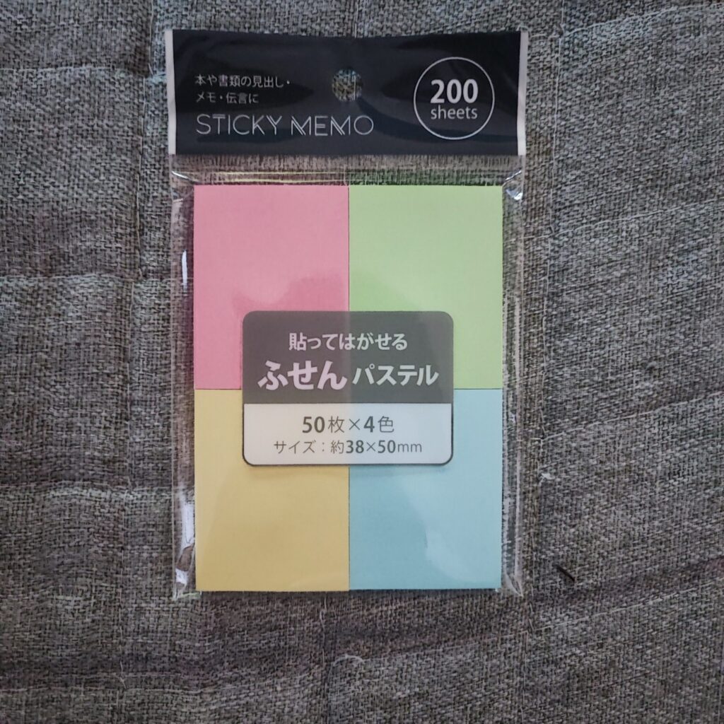 メモ用に付箋が欲しかったので、
