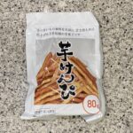 キャンドゥのお菓子コーナーで見つけた【芋けんぴ】を買ってみました。 元々さつまいもがだいすきで、さつまいも系のお菓子も大好きなので、芋けんぴは大好物です。 コン