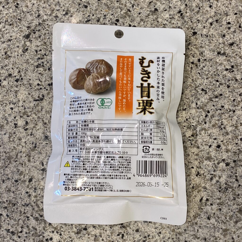 100均 キャンドゥ むき甘栗