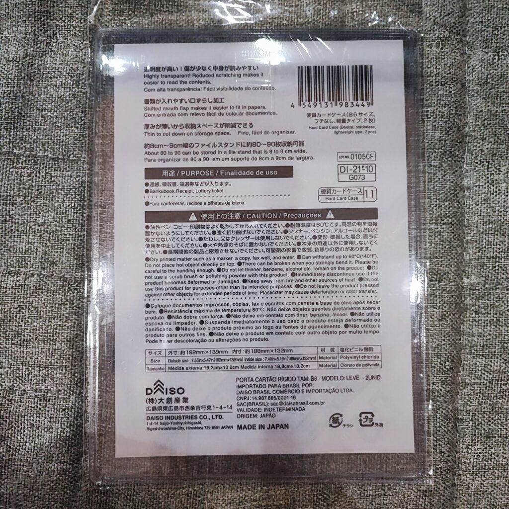 100均 ダイソー 硬質カードケース