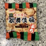 キャンドゥのお菓子コーナーでみつけた【天乃屋の歌舞伎揚ぷち】を買ってみました。 子供の頃からだいすきなおせんべいのひとつである歌舞伎揚をみつけたので、ついついカ
