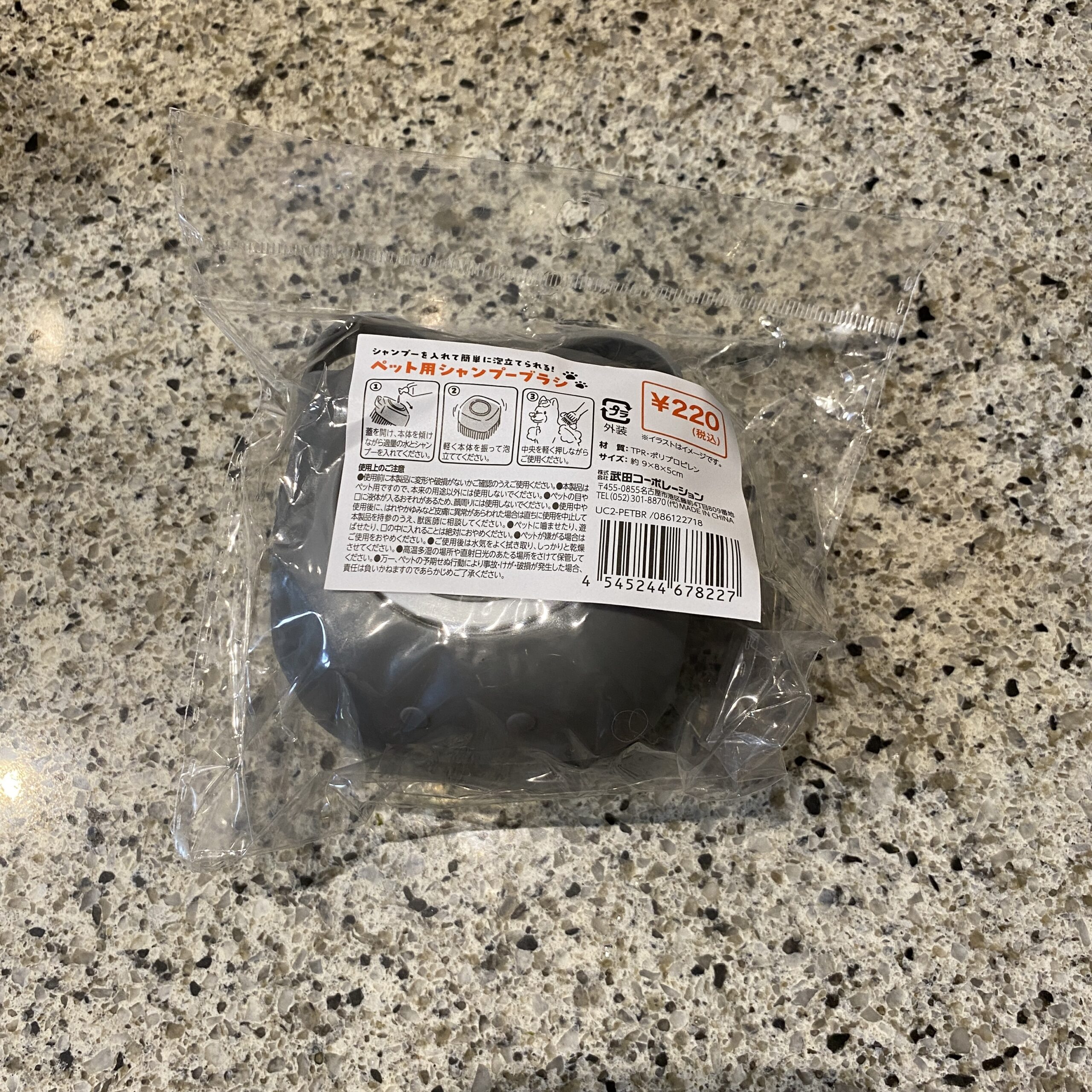 キャンドゥの雑貨コーナーで見つけた【ペット用シャンプーブラシ】を買ってみました。 今までいろんな店舗のダイソーやキャンドゥなどの100円ショップに行っていたはず