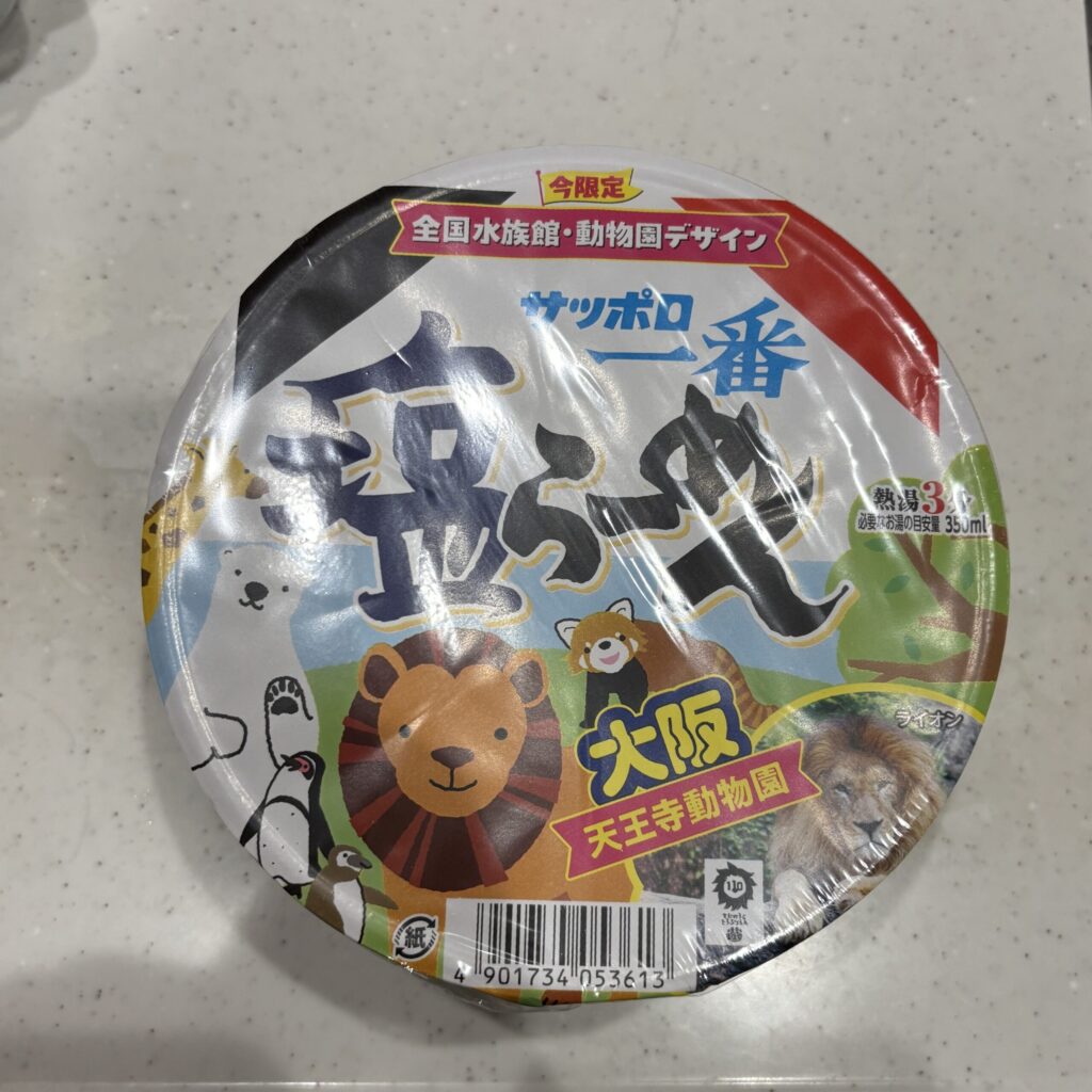 ローソンで可愛いパッケージを見