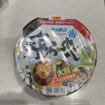 ローソンで可愛いパッケージを見つけたのでついつい購入。 【サッポロ一番　塩らーめん】 大阪の天王寺動物園モチーフのパッケージで目に止まりました。 定番の塩らーめ