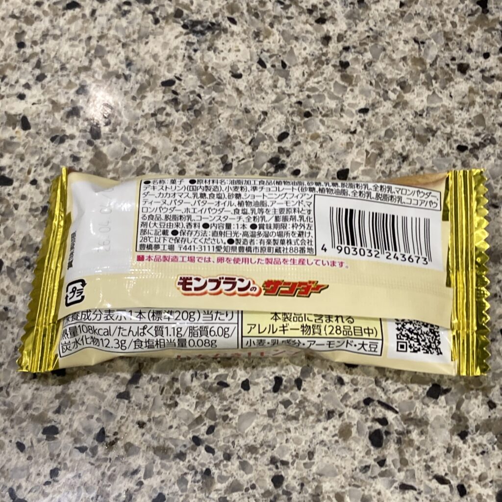 コンビニ ファミリーマート モンブランサンダー