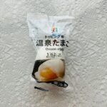 セブンイレブンで温泉たまごも売ってるんですね！ということで【トッピング用温泉たまご1個入】を購入してみました。コンビニ商品の組み合わせでラーメンを作ったら面白い