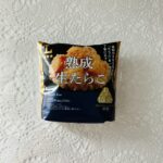 おにぎりが食べたくてローソンのおにぎりコーナーへ直行、【プレミアムおにぎり熟成生たらこ】が気になったので買ってみました。 普段は辛い方が好きなので迷わず辛子明太