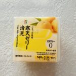 さっぱりしたスイーツが食べたいなとセブンイレブンのスイーツ棚を見ていて、【寒天ゼリーぷるっと食感寒天ゼリー清見】が美味しそうだったので買ってみました。 清見とは