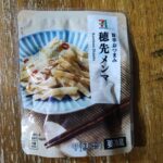 セブンイレブンで、おつまみを物色していたところ、発見しました。旨辛おつまみ「穂先メンマ」を試しに買ってみました。 輪切り唐辛子の辛味が利いたシャキシャキ食感が楽