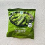 ファミリーマートの冷凍食品、たまたま金曜日限定で2個買うと50円引きだったので【レンジで手軽に塩味枝豆】を試しに購入してみました。 枝豆が好きで、居酒屋では必ず