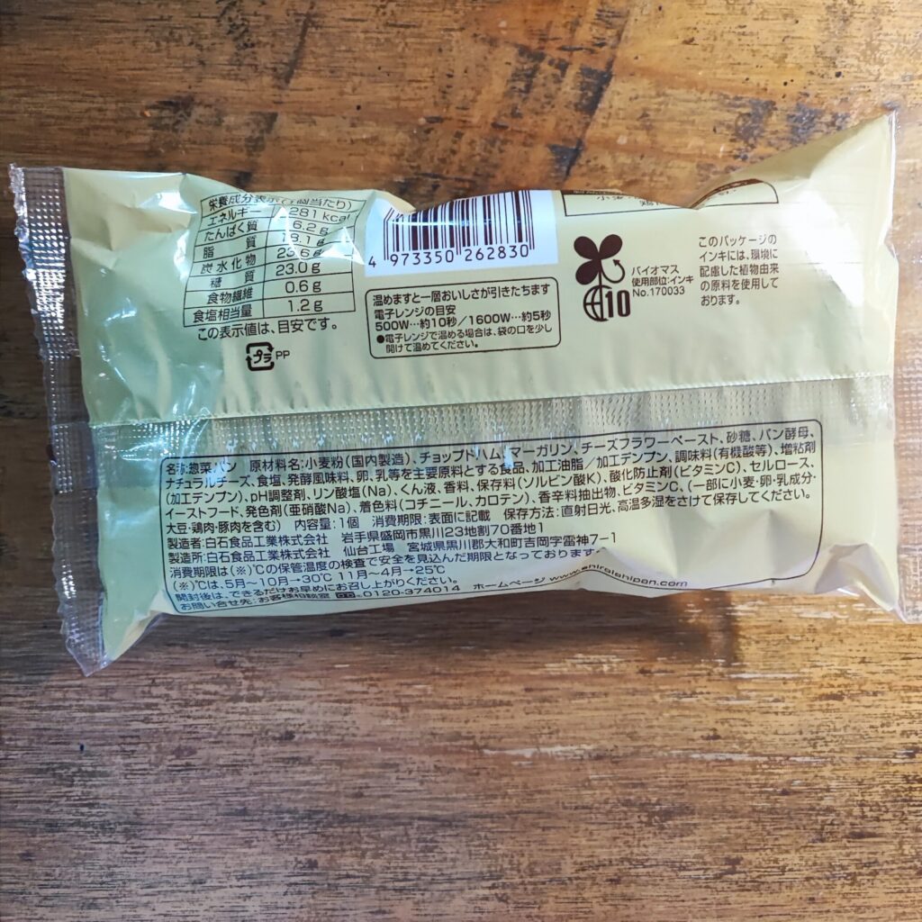 コンビニ ファミリーマート 惣菜