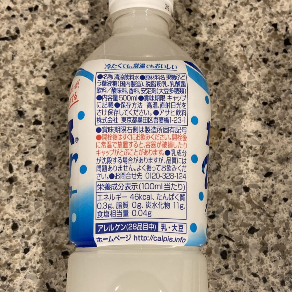 コンビニ ファミリーマート カルピスウォーター