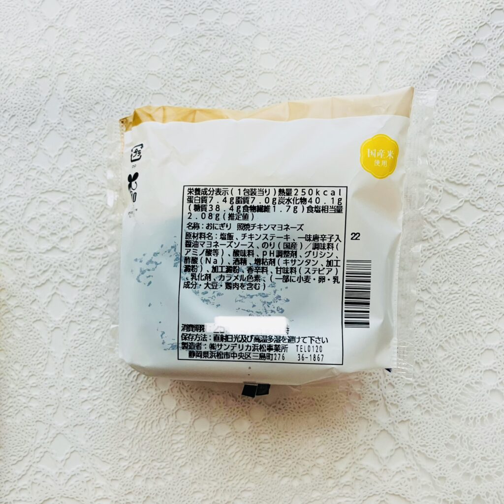 コンビニ ローソン おにぎり