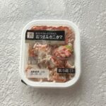 セブンイレブンでサラダが欲しいなと【おつまみカニカマ100g】が割引きになっていたのでお試しに購入してみました。カニカマ好きなので、美味しそうだなと気になってい
