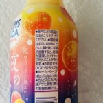 コンビニ ローソン オレンジ